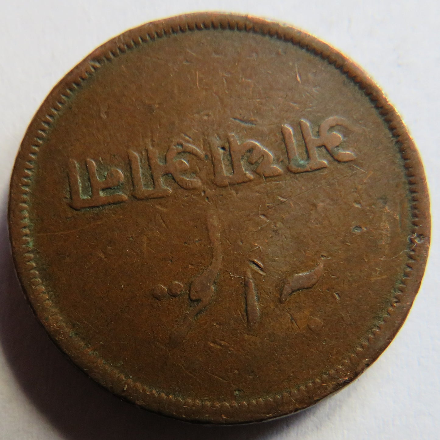 1831-1835 India-British Bengal Presidency 1/2 Anna Coin