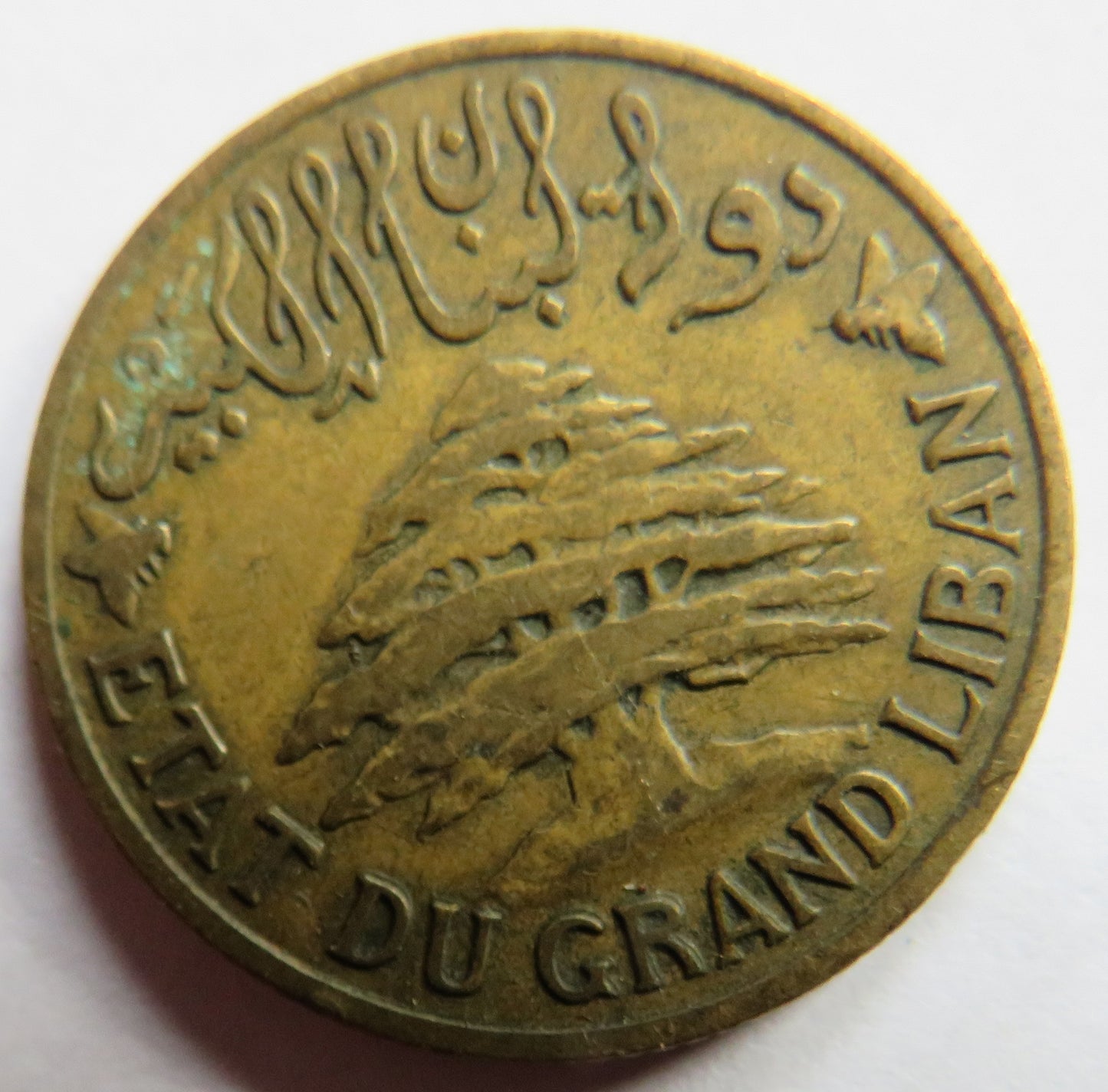 1925 Lebanon 5 Piastres Coin
