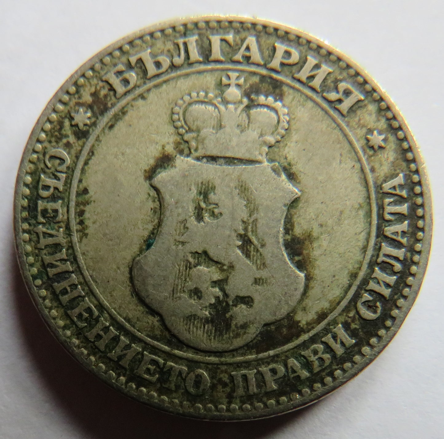 1906 Bulgaria 20 Stotinki Coin