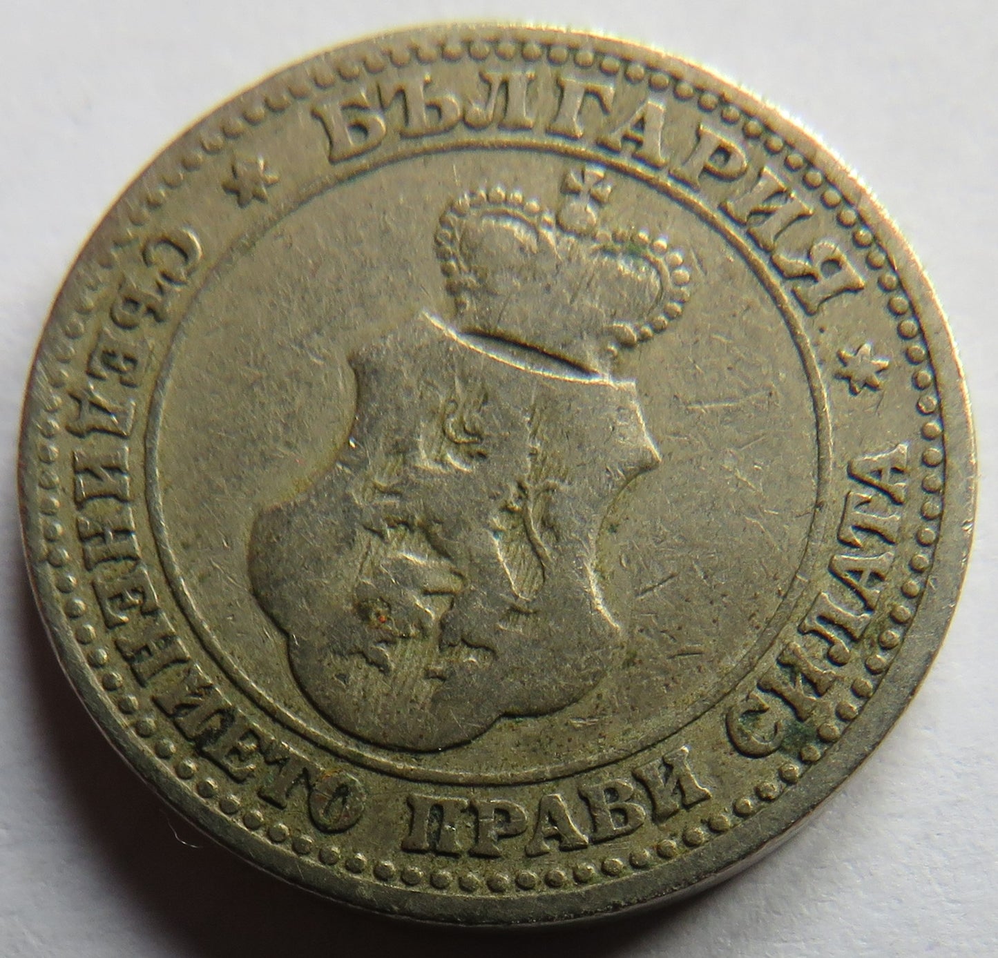 1906 Bulgaria 5 Stotinki Coin