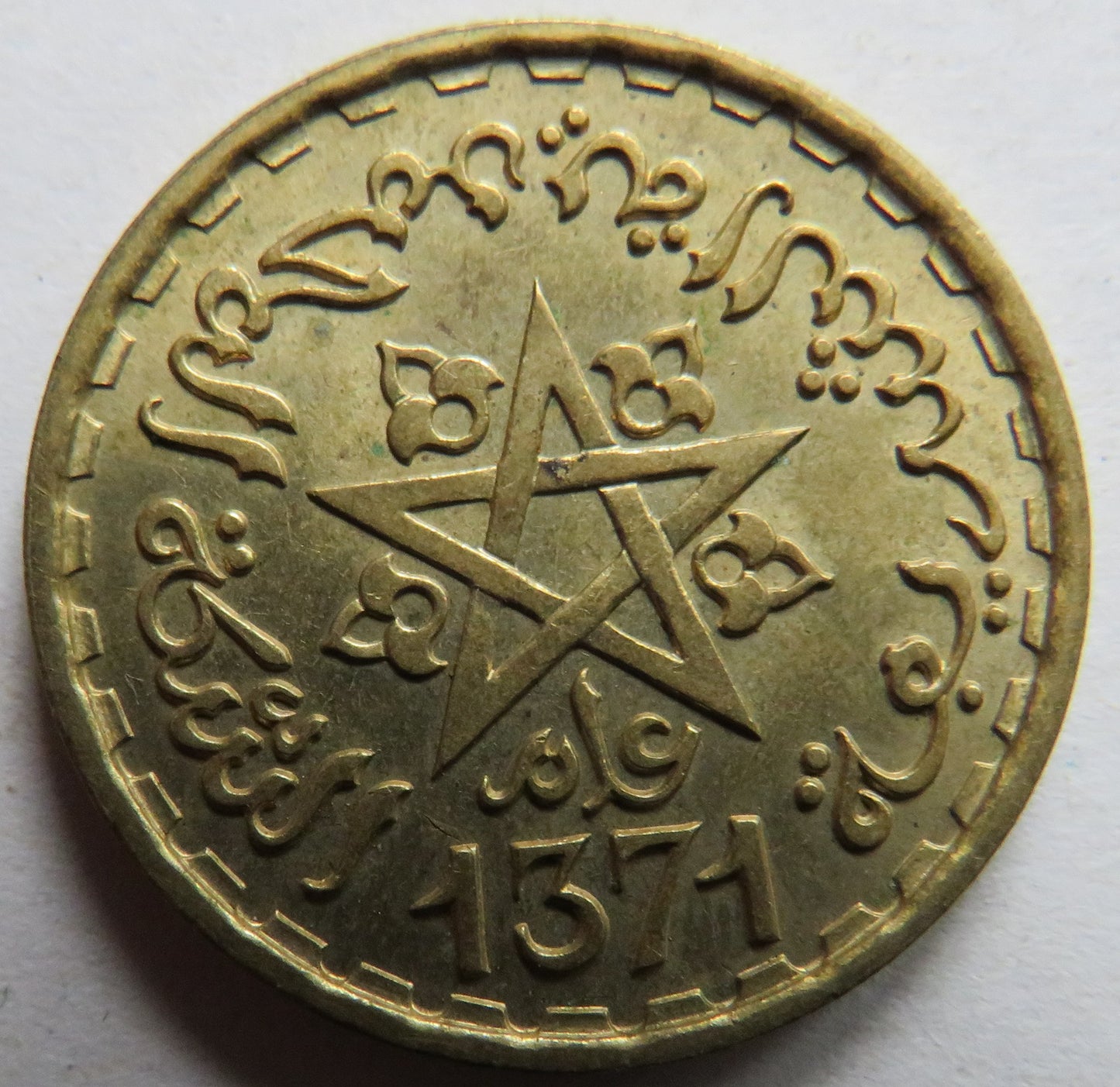 1371 Morocco 20 Francs Coin