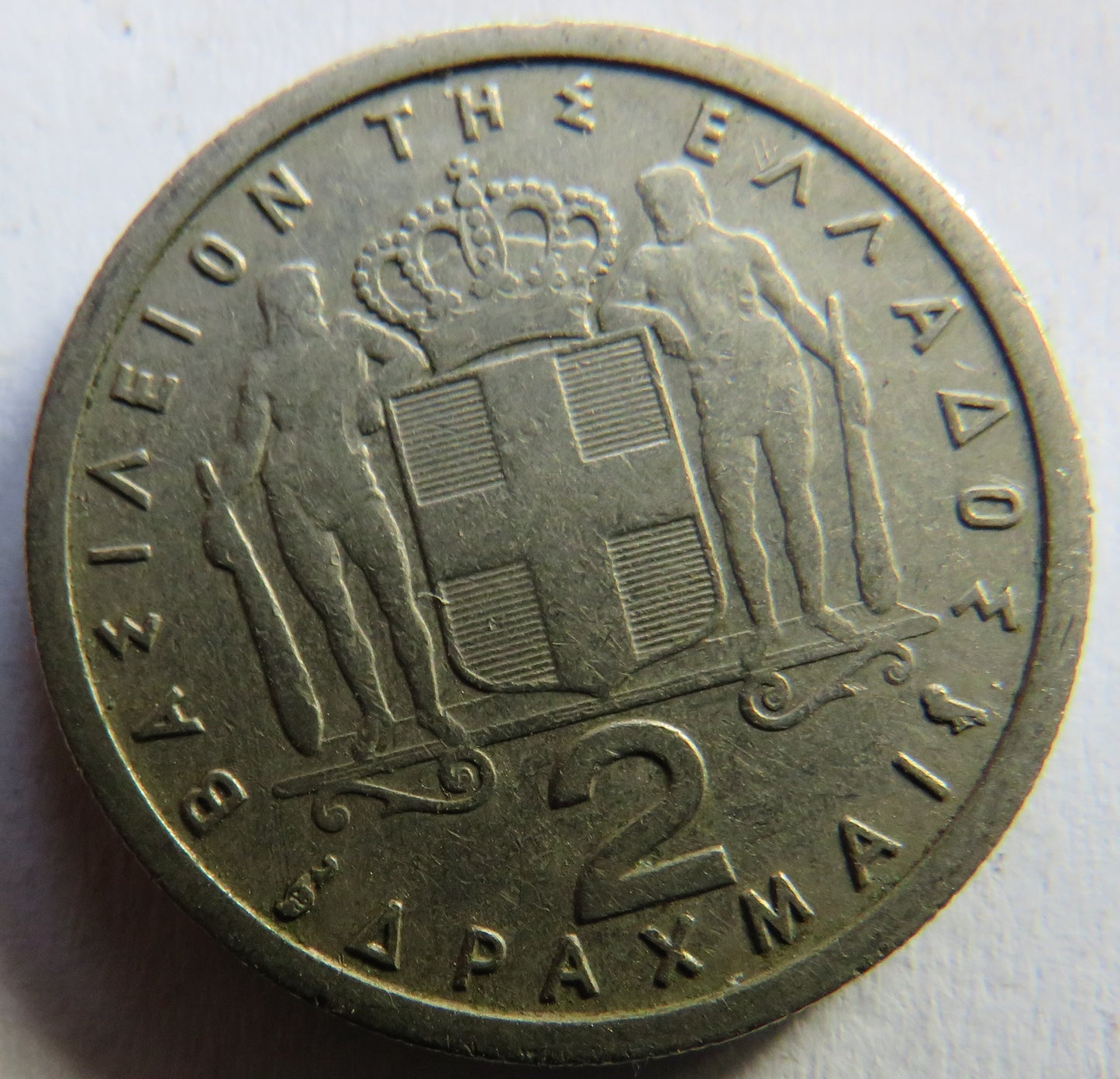 1962 Greece 2 Drachmai Coin
