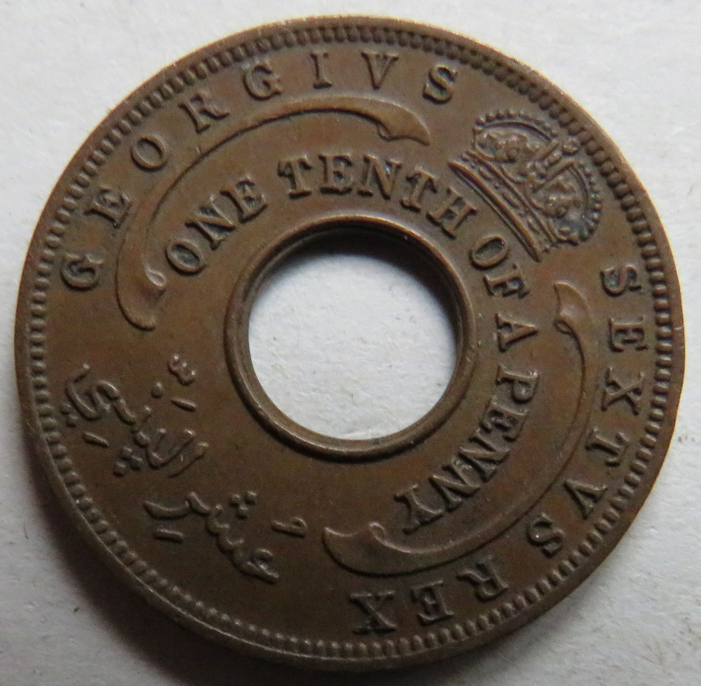 1952 British West Africa 1/10th of a Penny Coin