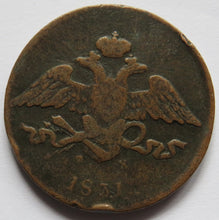 Load image into Gallery viewer, 1831 Russia 5 Kopeks Coin
