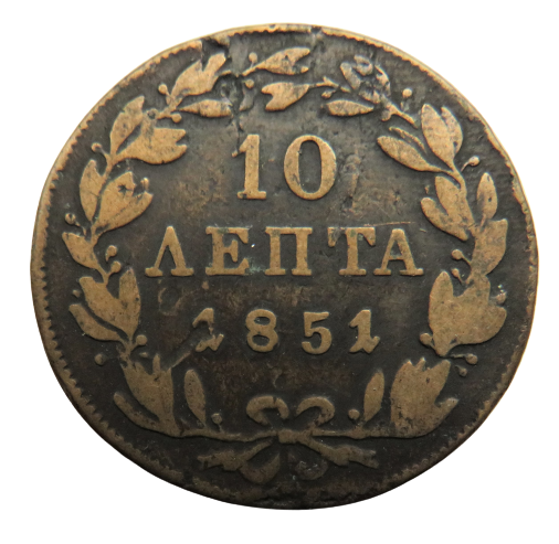 1851 Greece 10 Lepta Coin