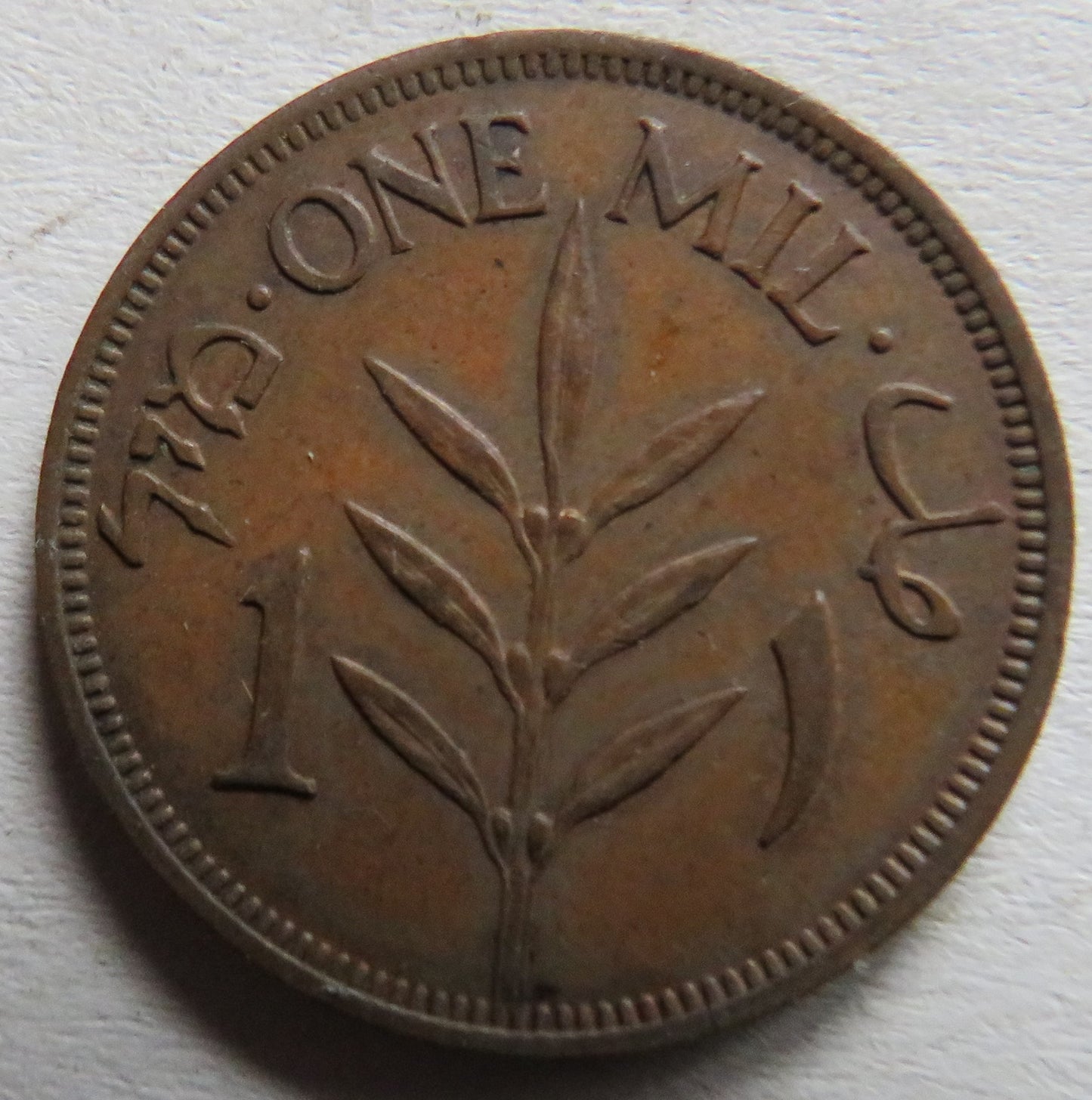 1943 Palestine 1 Mil Coin