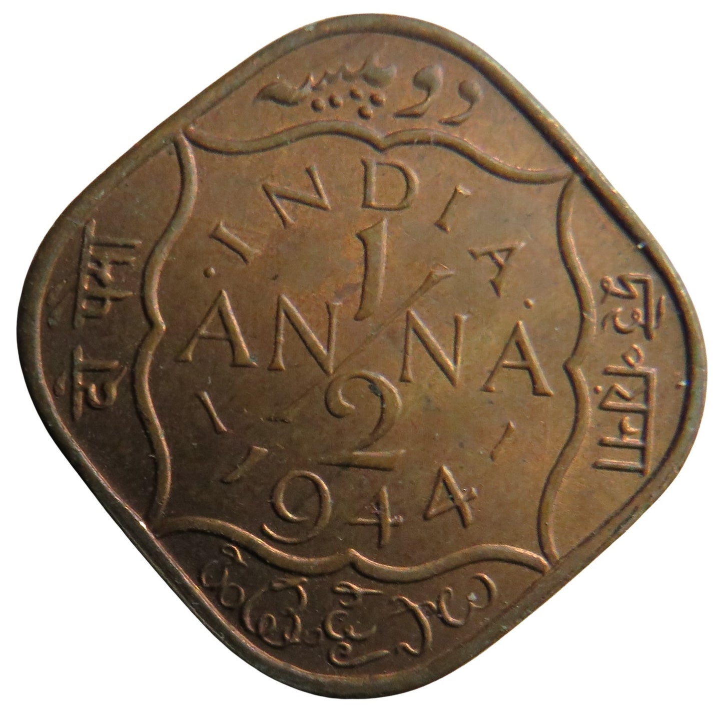 1944 King George VI India 1/2 Anna Coin