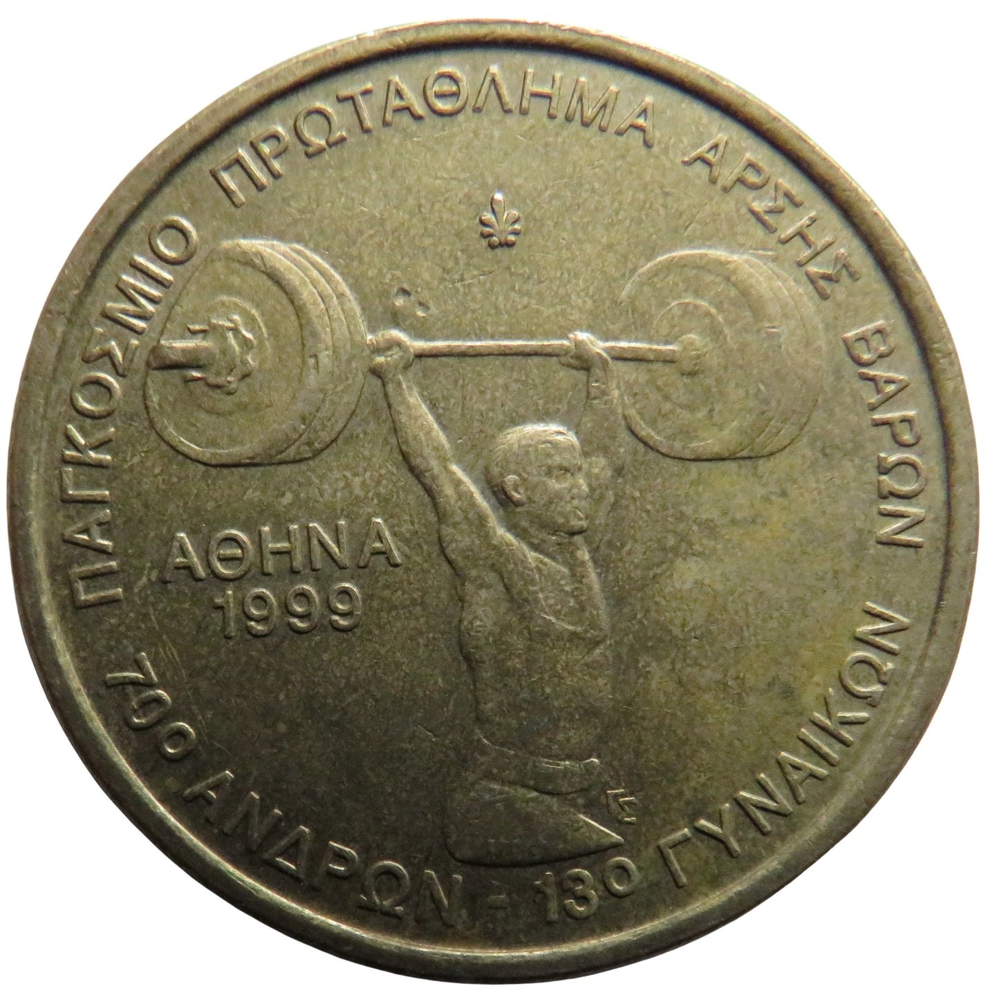 1999 Greece 100 Drachmes Coin