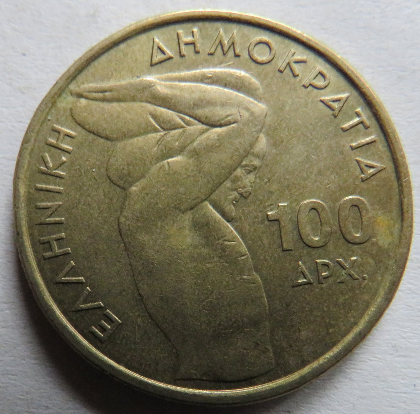 1999 Greece 100 Drachmes Coin