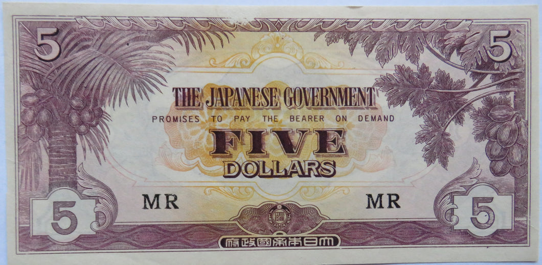 The Japanese Government $5 Five Dollar Banknote