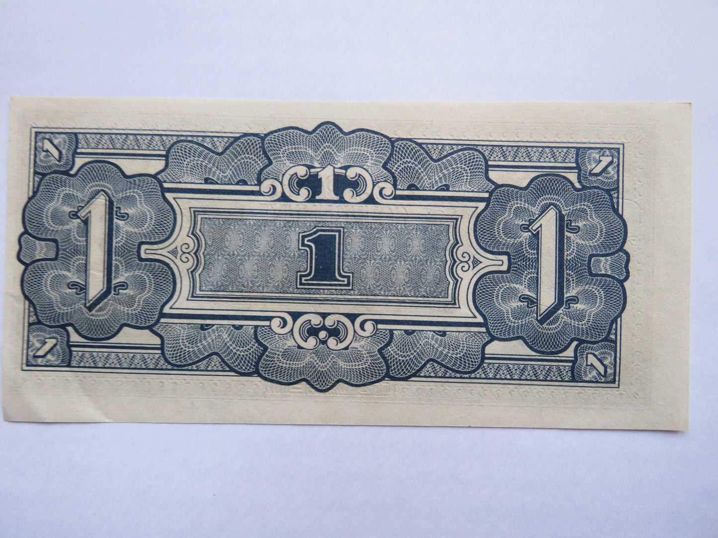 The Japanese Government $1 One Dollar Banknote