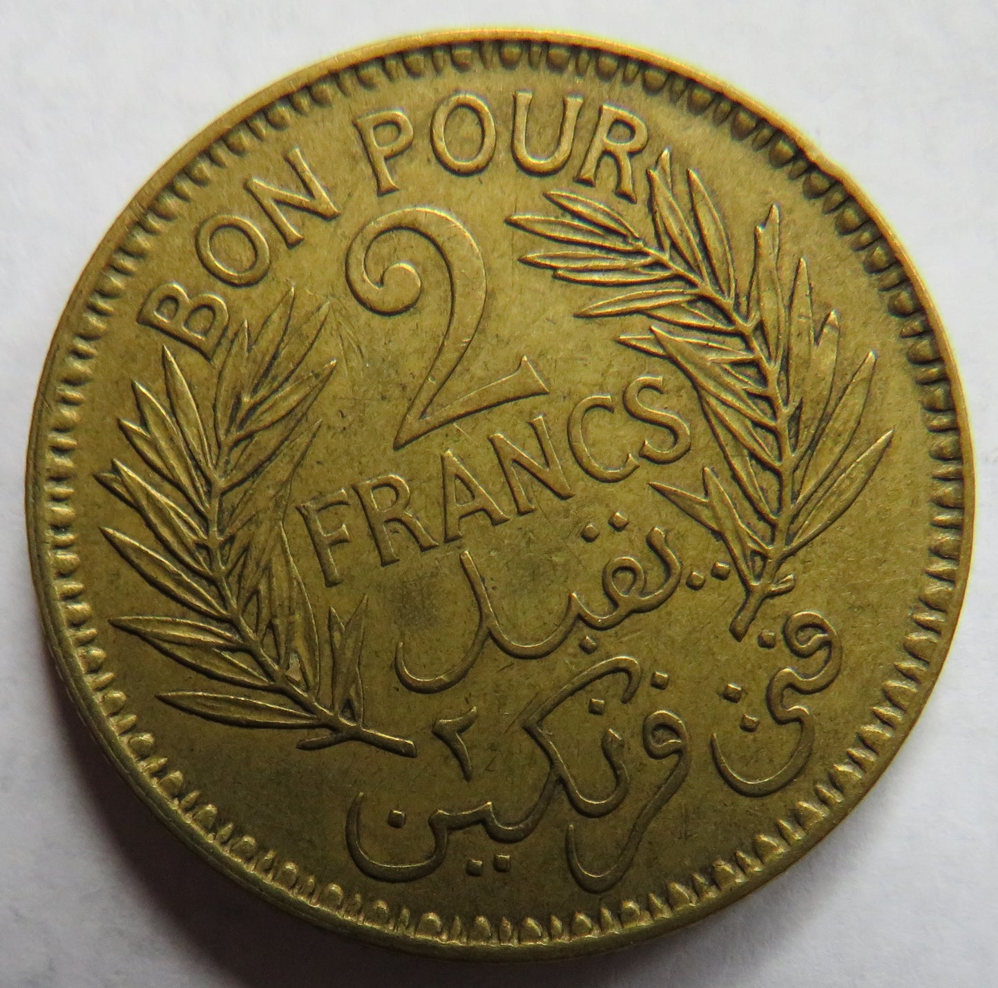 1945 Tunisia 2 Francs Coin