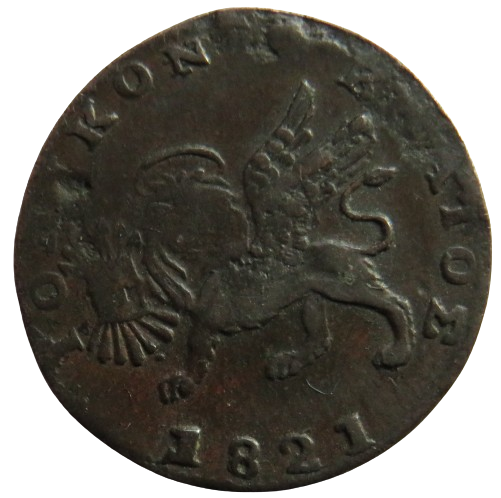 1821 Ionian Islands, Greece Lepton Coin - Very Rare