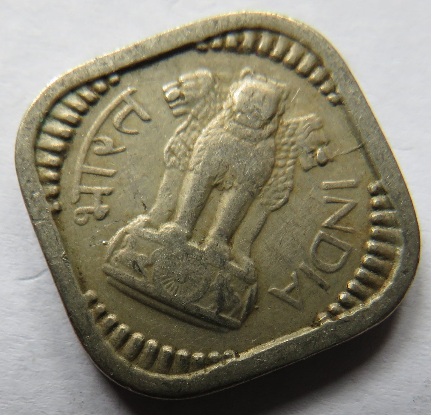 1965 India 5 Paise Coin