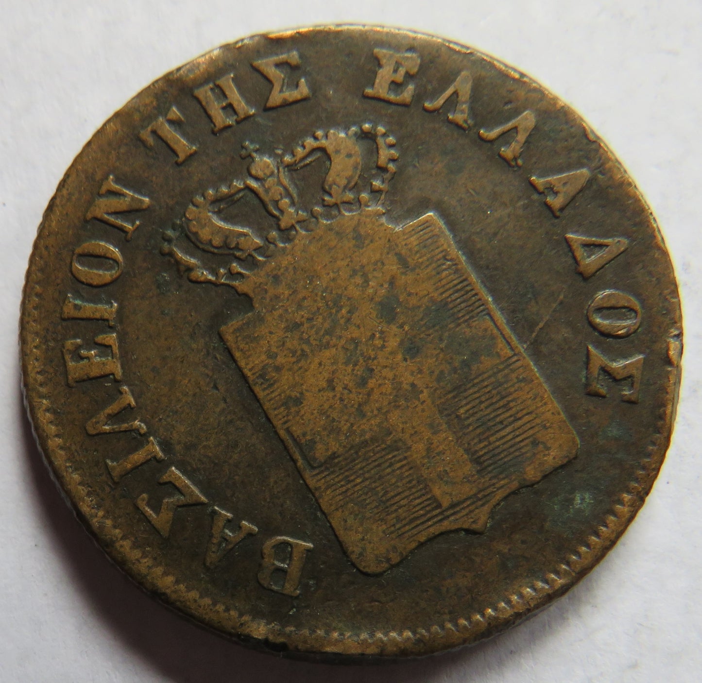 1848 Greece 10 Lepta Coin