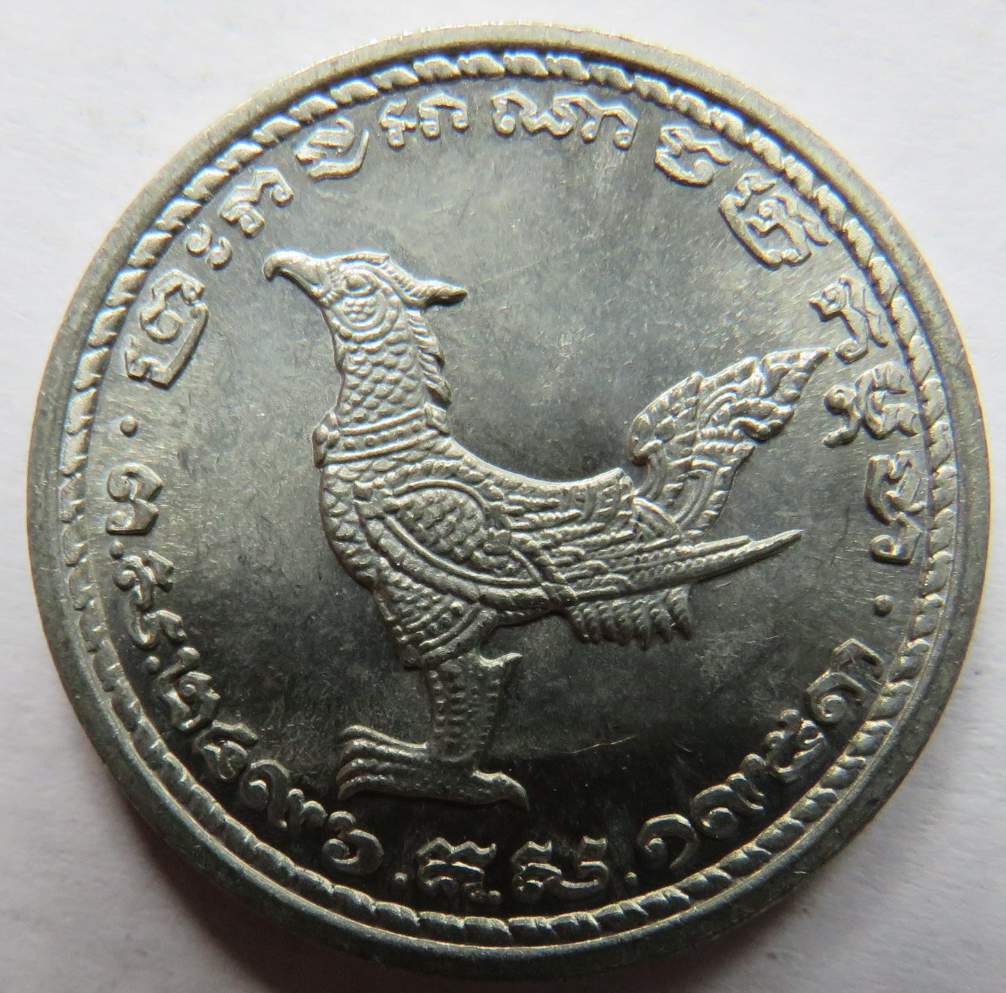 1959 Cambodia 10 Sen Coin Unc
