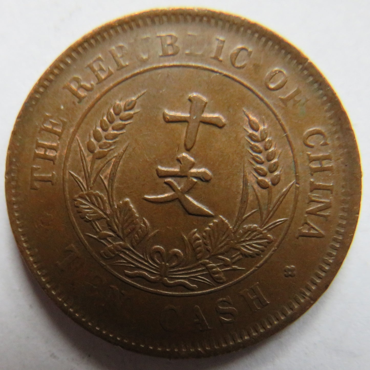 1920 The Republic of China 10 Cash Coin In Higher Grade