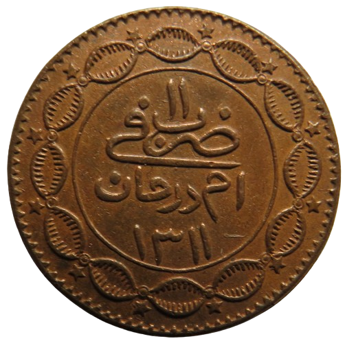 1311 / 11 South Sudan 10 Piastres coin Abdullah - High Grade