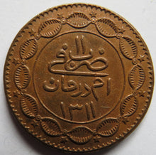 Load image into Gallery viewer, 1311 / 11 South Sudan 10 Piastres coin Abdullah - High Grade
