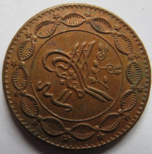 Load image into Gallery viewer, 1311 / 11 South Sudan 10 Piastres coin Abdullah - High Grade

