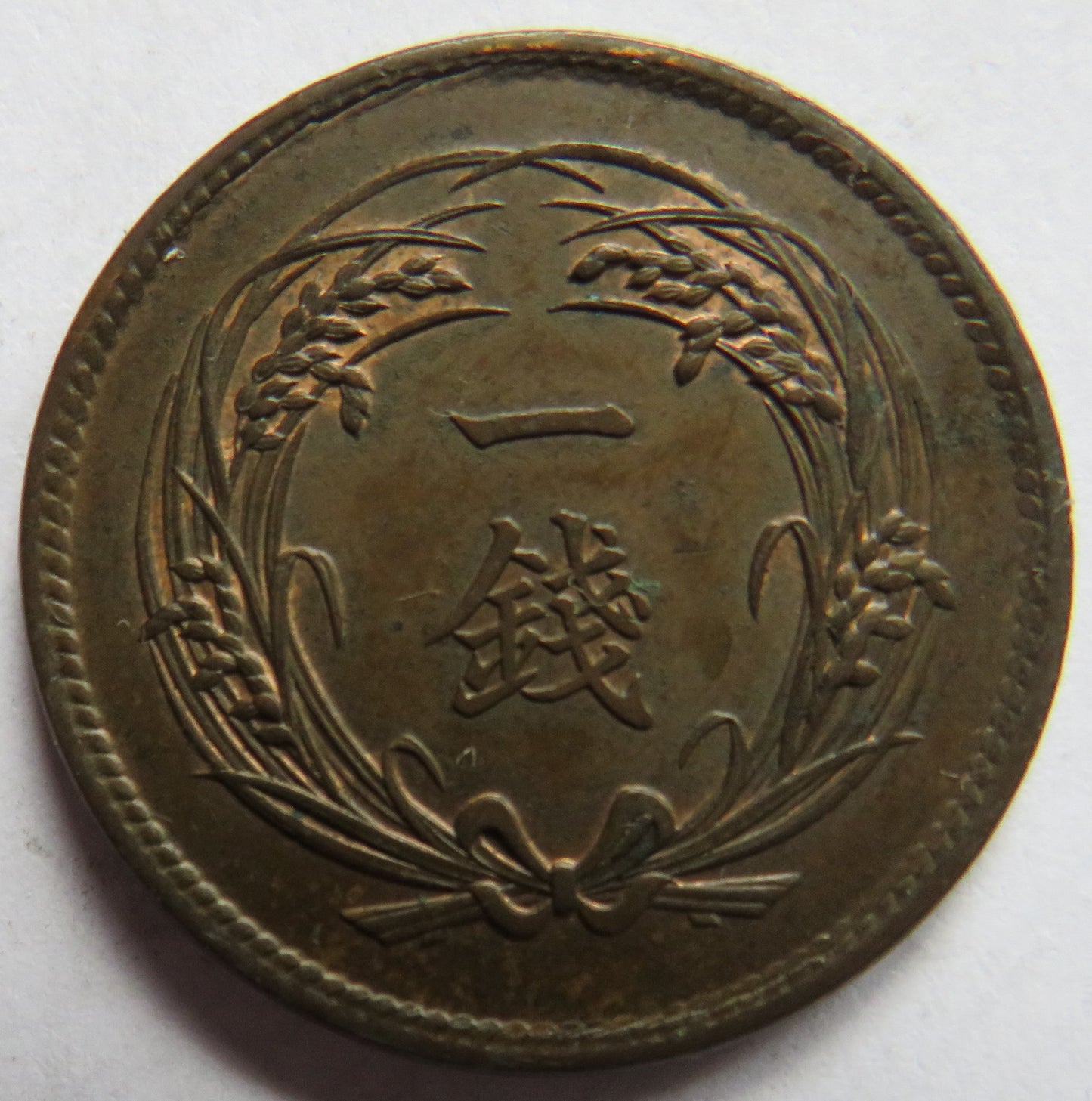 1901 /34 Japan One Sen Coin In Higher Grade