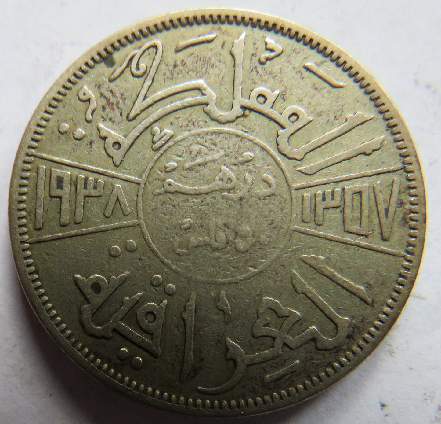 1937 Iraq Silver 50 Fils Coin