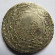 Load image into Gallery viewer, 1304/5 AH South Sudan 20 Piastres Coin
