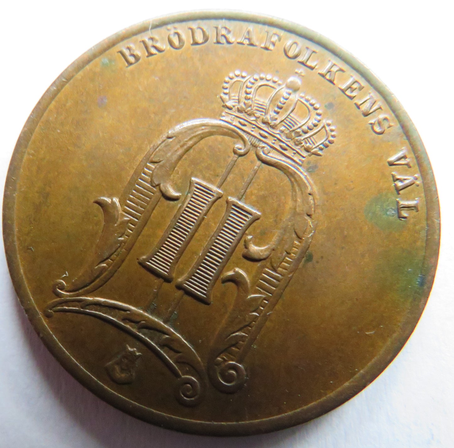 1884 Sweden 5 Ore Coin In Higher Grade
