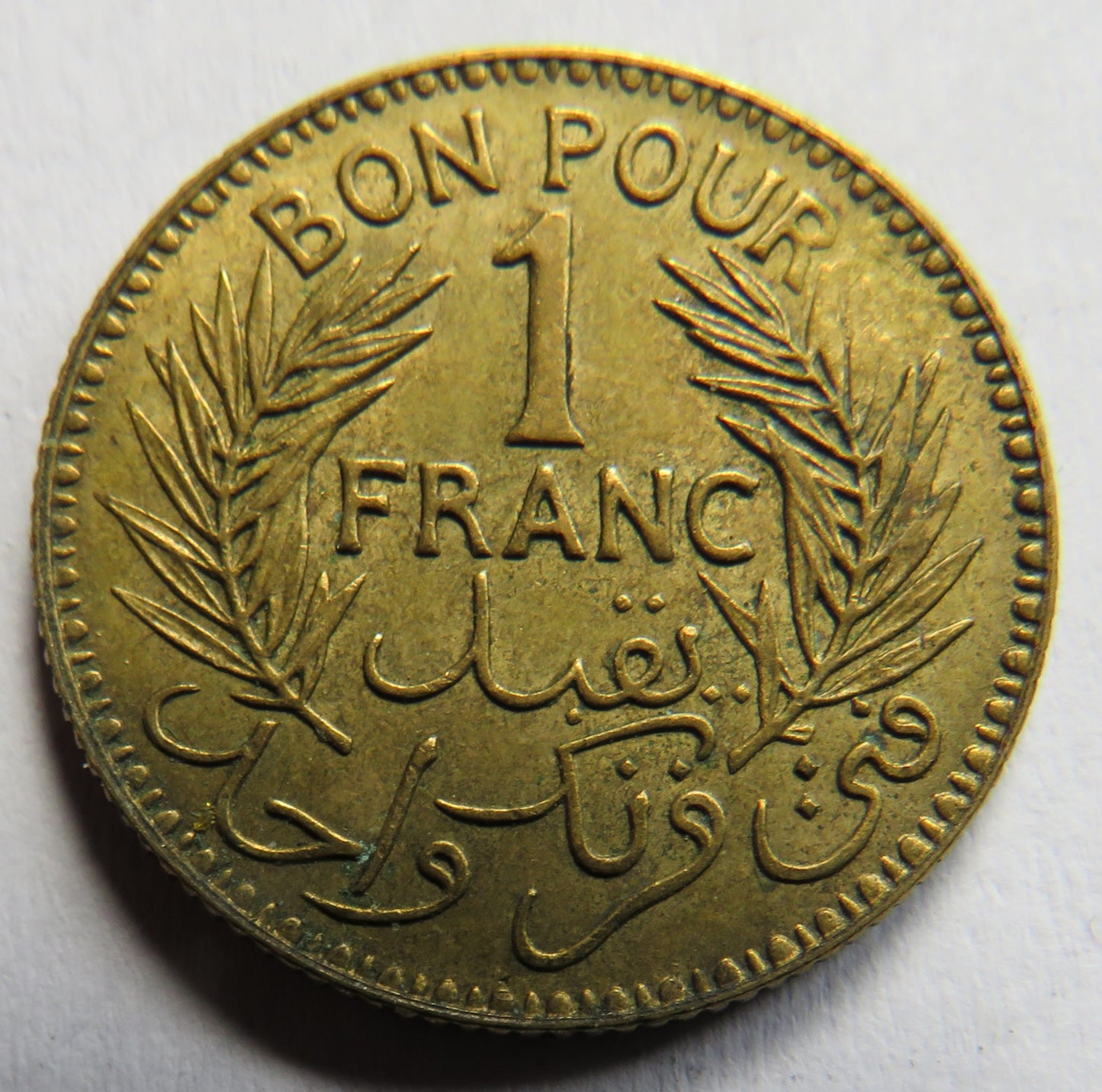 1941 Tunisia One Franc Coin