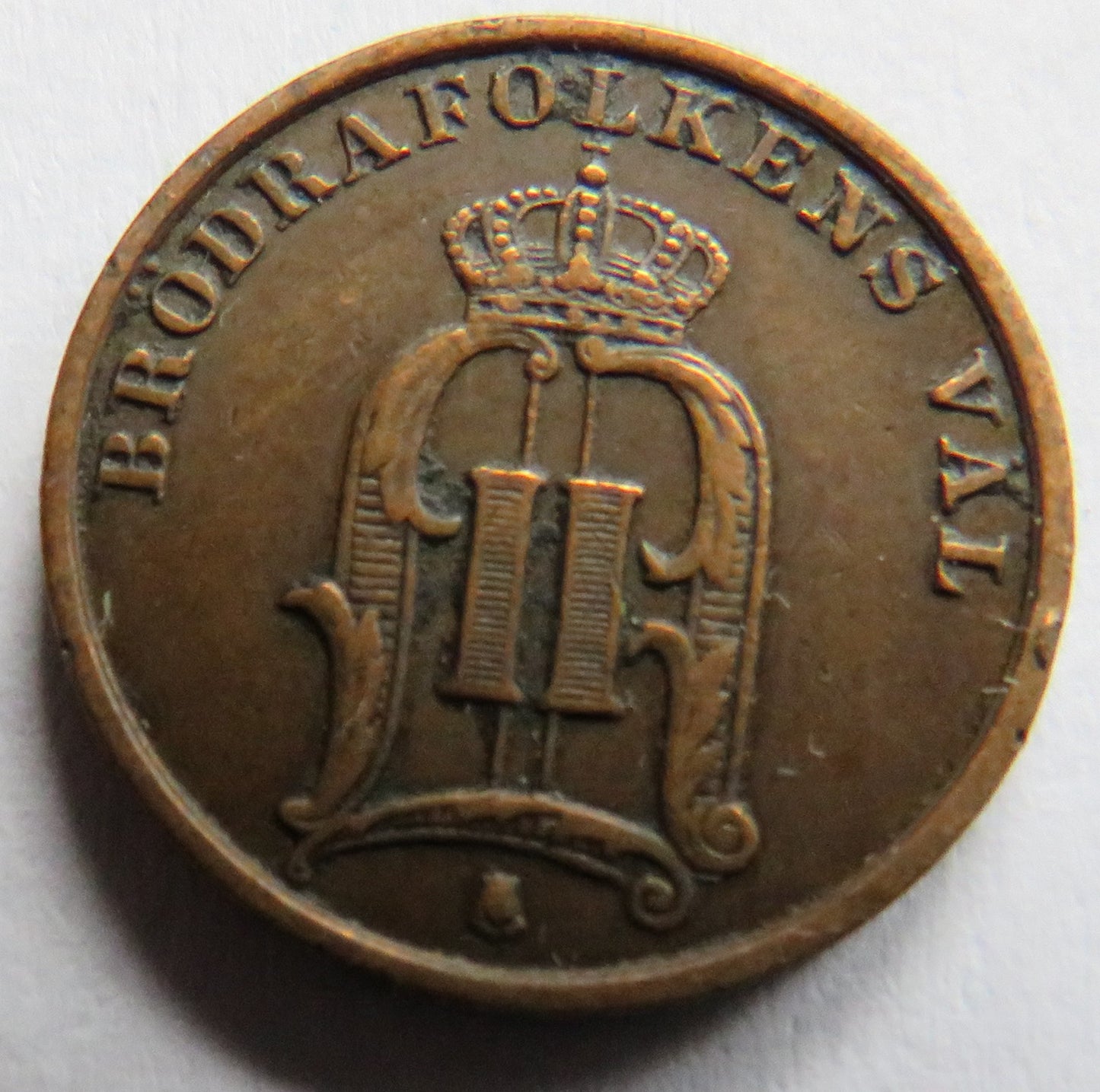 1899 Sweden One Ore Coin