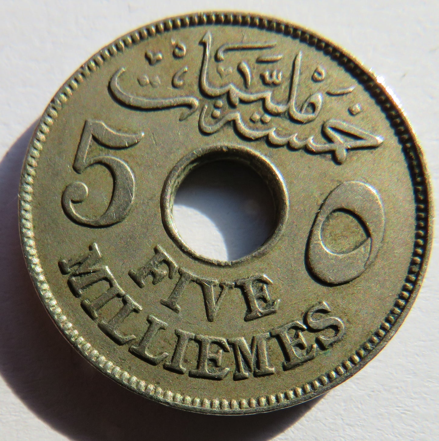 1917 Egypt 5 Milliemes Coin