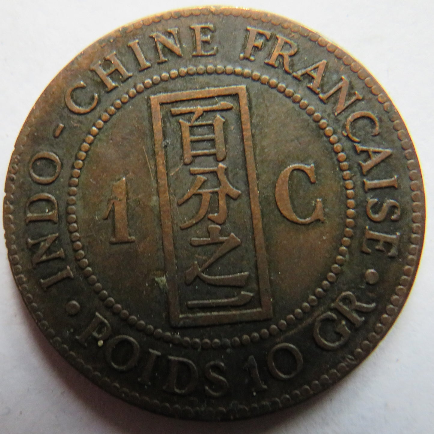 1885-A French Indo-China One Cent Coin