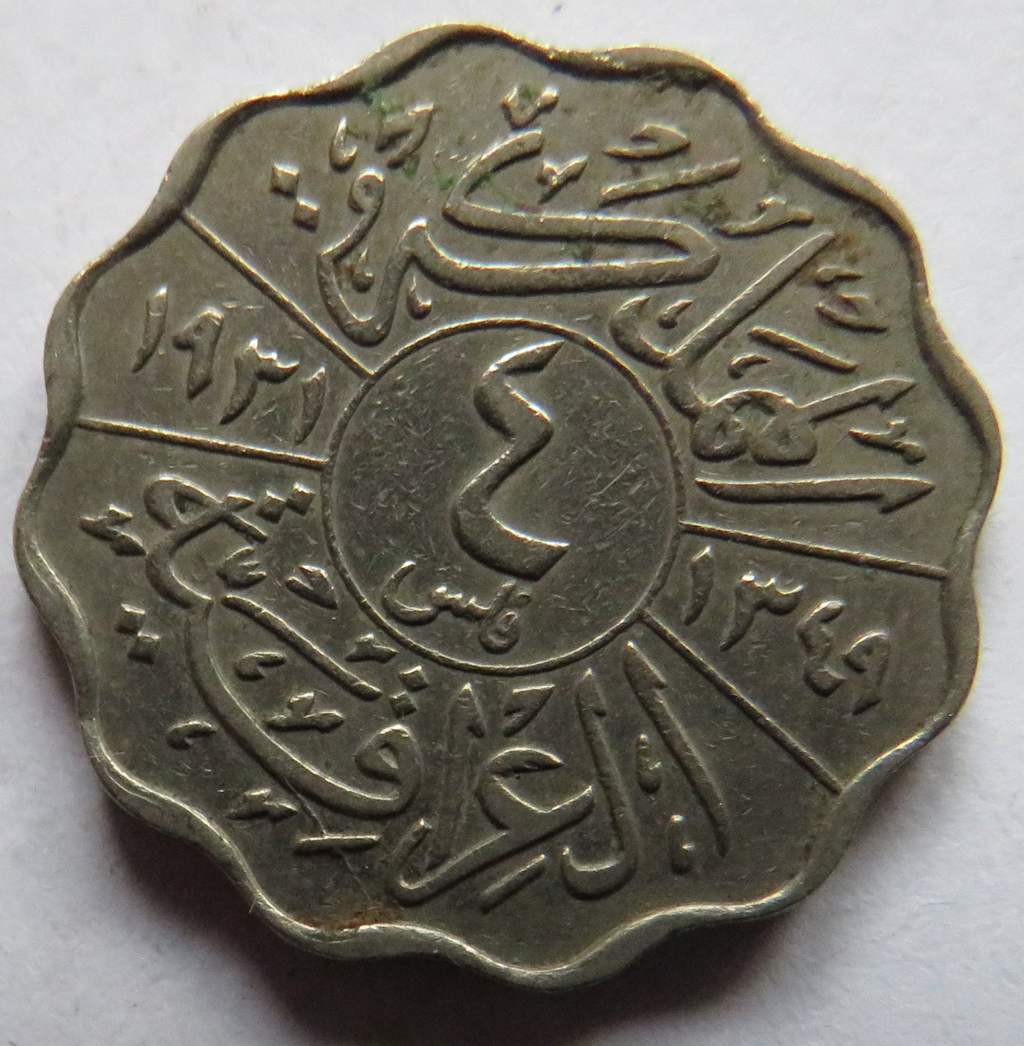 1931 Iraq 4 Fils Coin