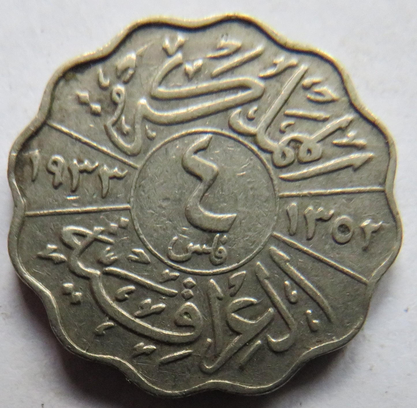 1933 Iraq 4 Fils Coin