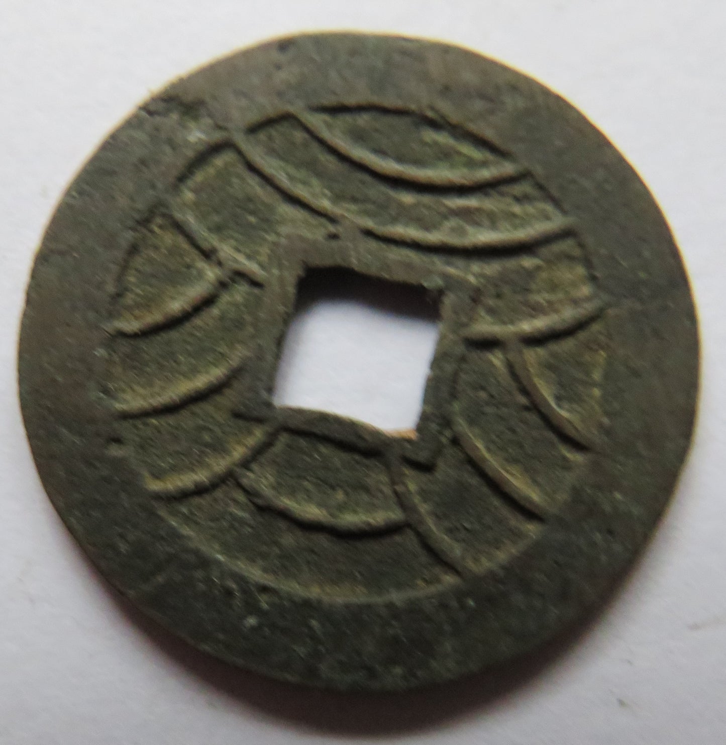 1863-1868 Japan 4 Mon Coin - Bunkyūeihō