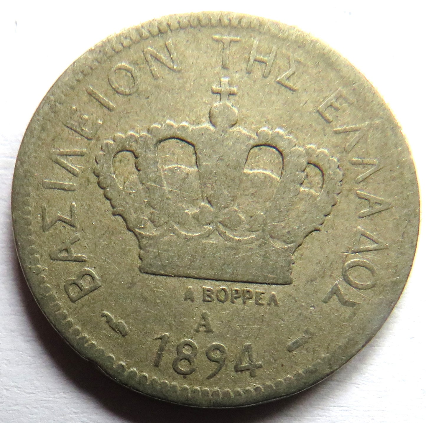 1894 Greece 20 Lepta Coin