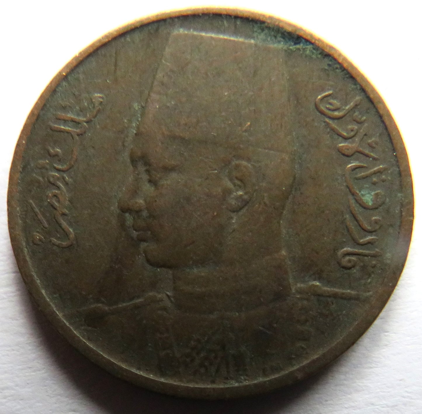 1357-1938 Egypt 1/2 Millieme Coin