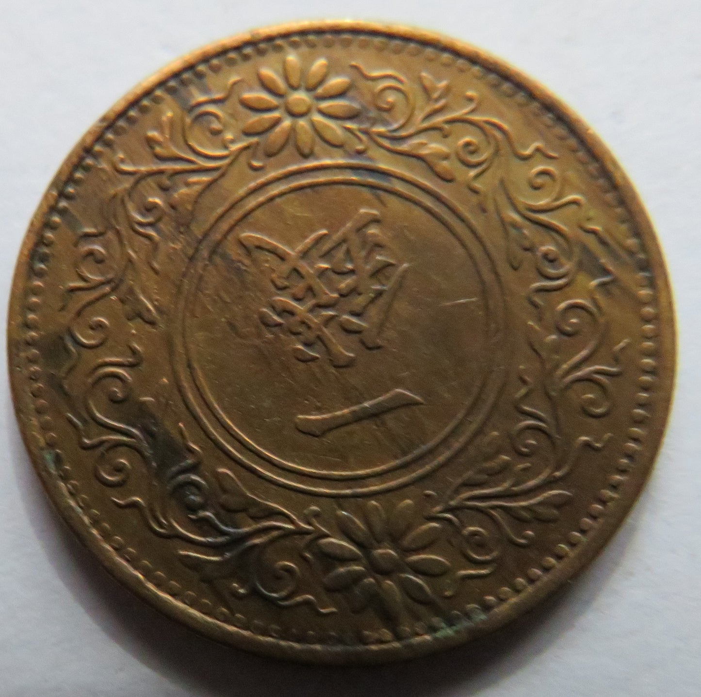 1921 Japan 1 Sen Coin