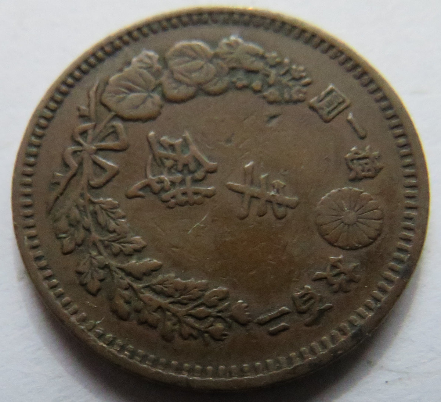 1882 Japan 1/2 Sen Coin