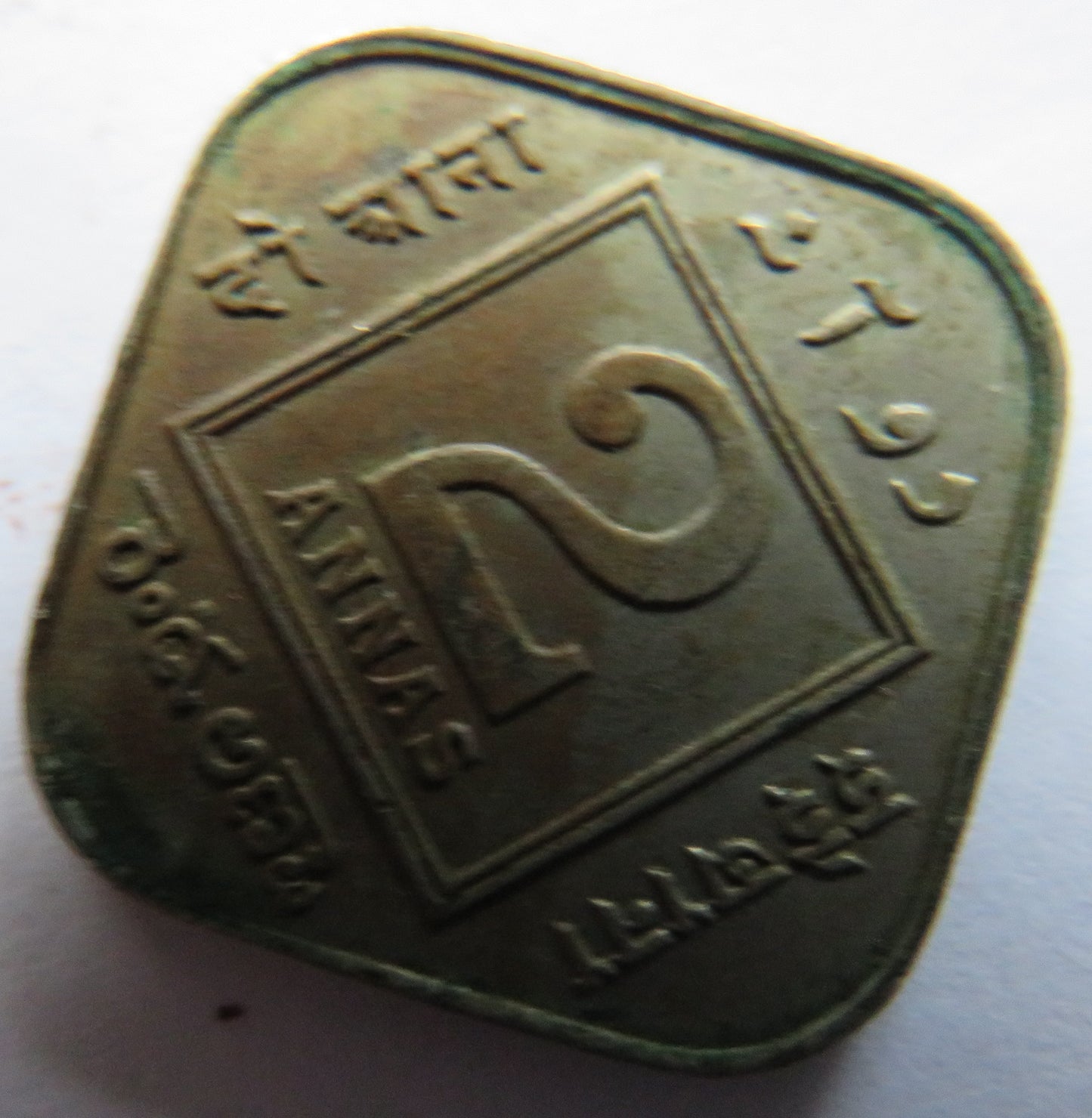 1918 King George V India 2 Annas Coin