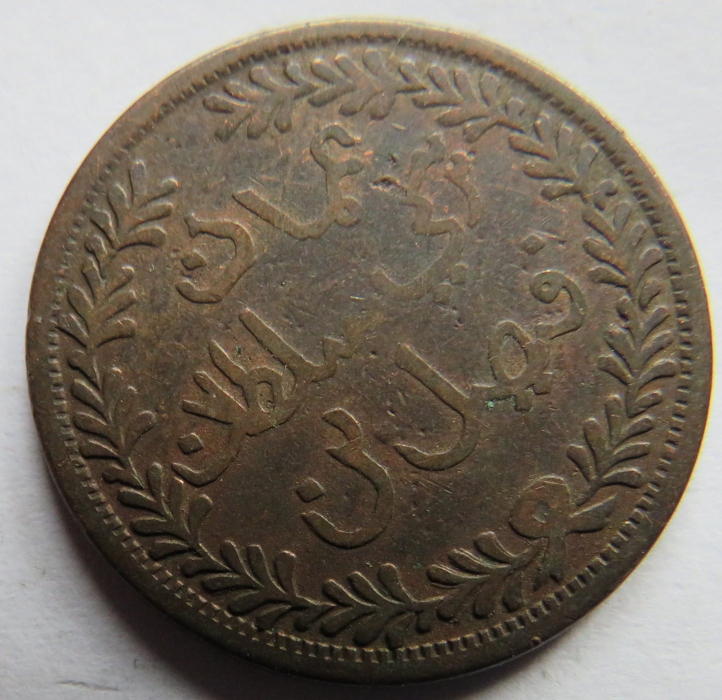 1315 / 1898 Muscat and Oman 1/4 Anna Coin