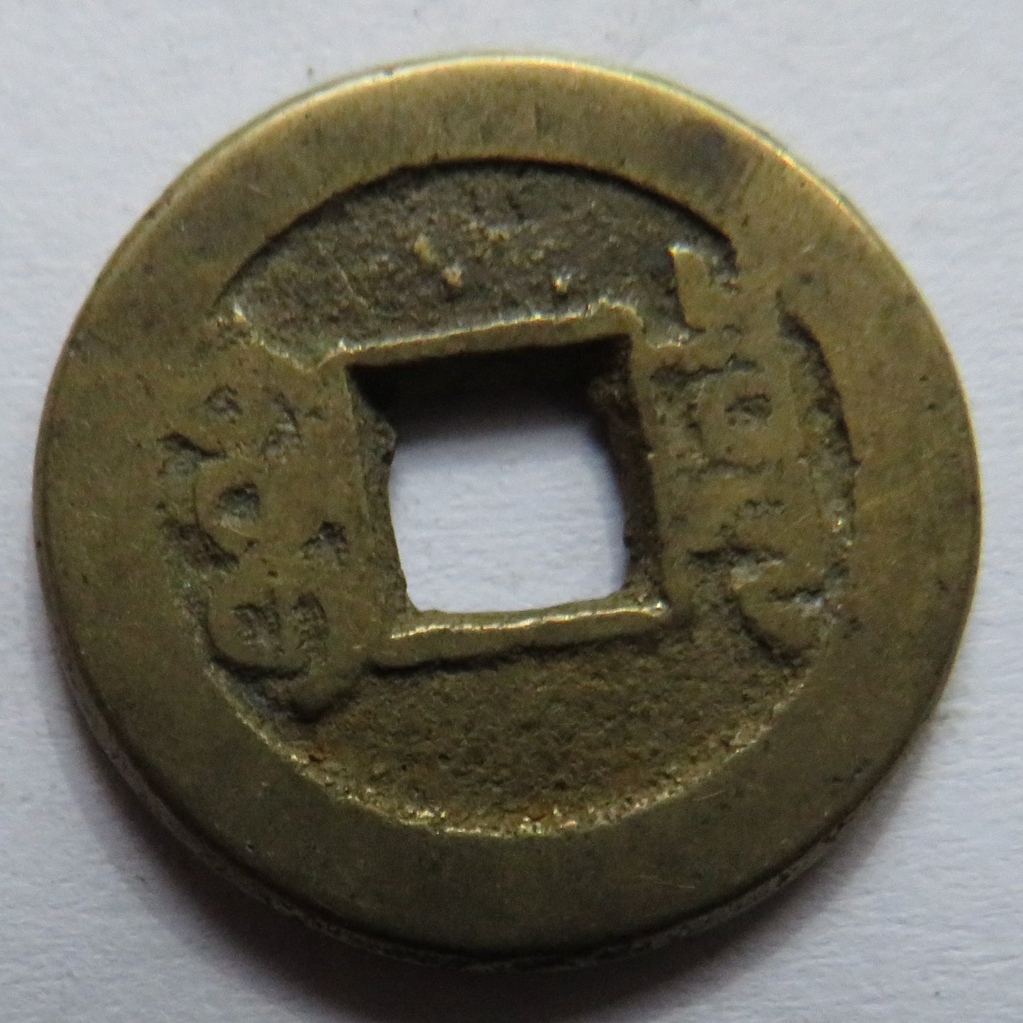 1736 - 1795 China Kao Tsung Shan-Lung Coin