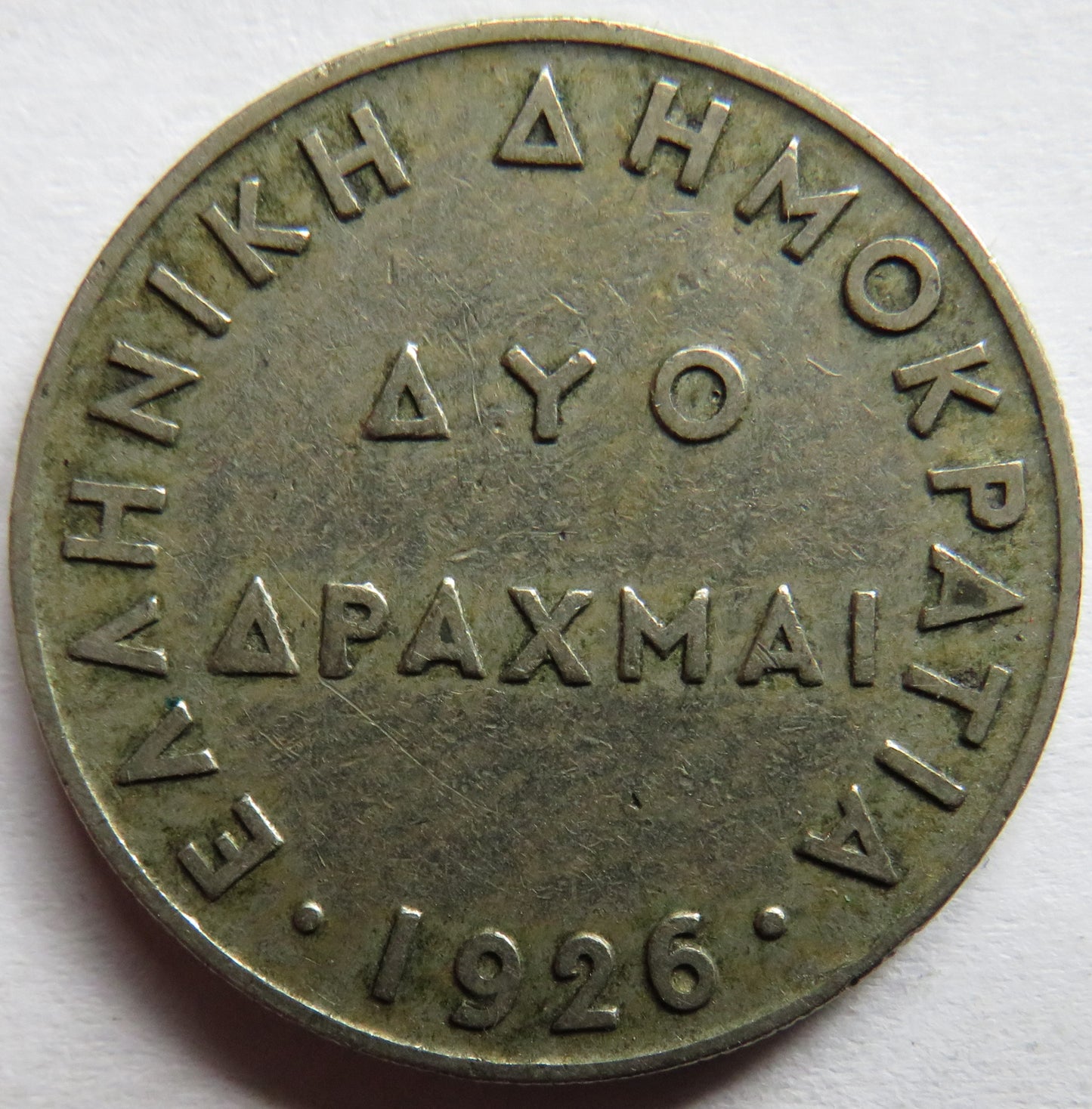 1926 Greece One Drachma Coin