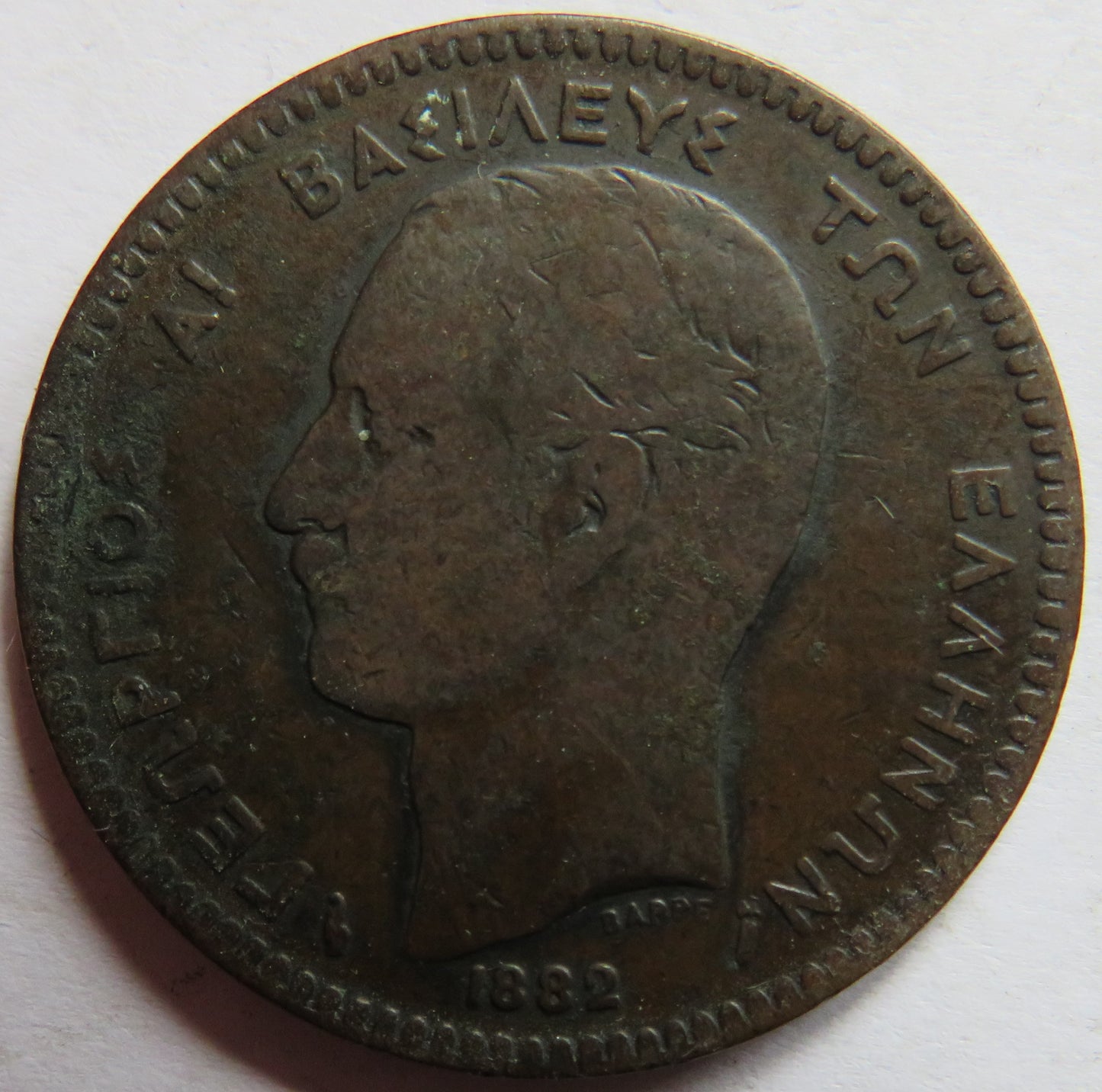 1882 Greece 10 Lepta Coin