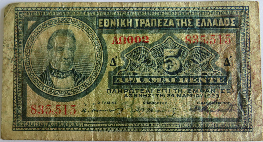 1923 Greece 5 Drachma Banknote