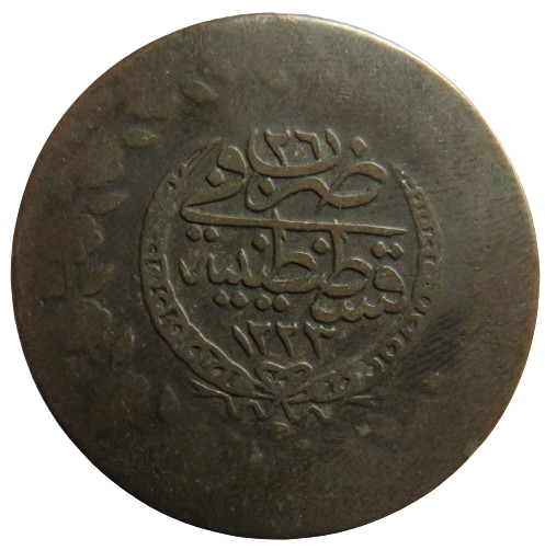 1223 Ottoman Empire 5 Kurus Coin - Mahmud II