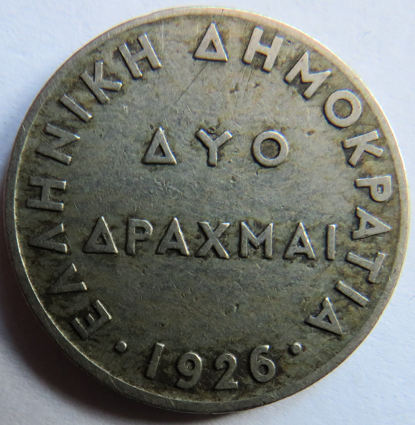 1926 Greece 2 Drachmai Coin