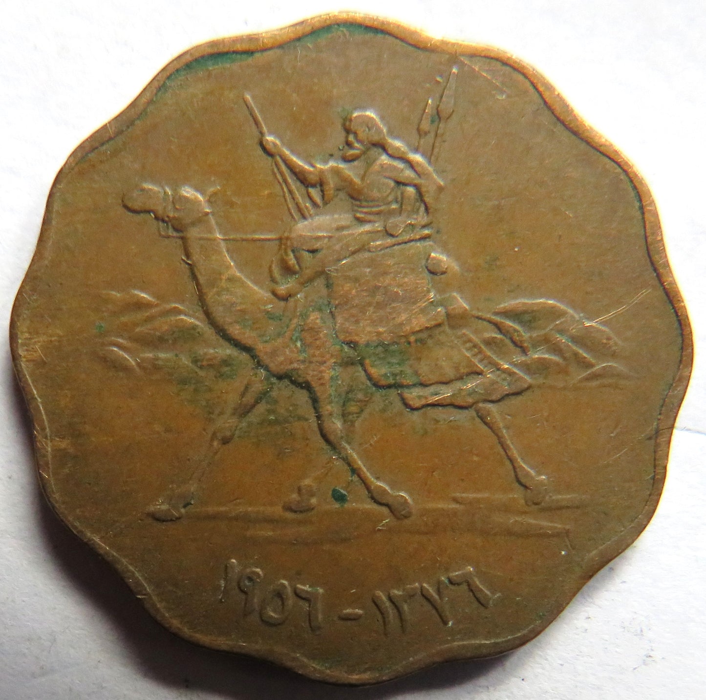 1956 Sudan 10 Millim Coin