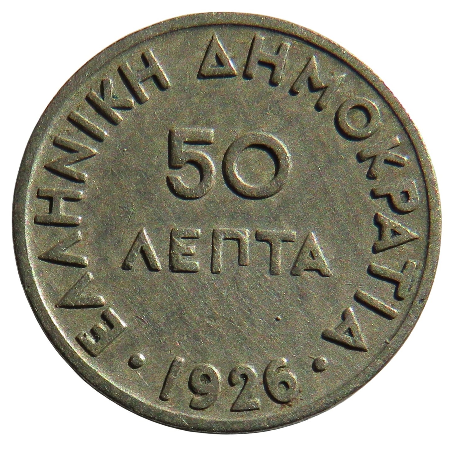 1926 Greece 50 Lepta Coin