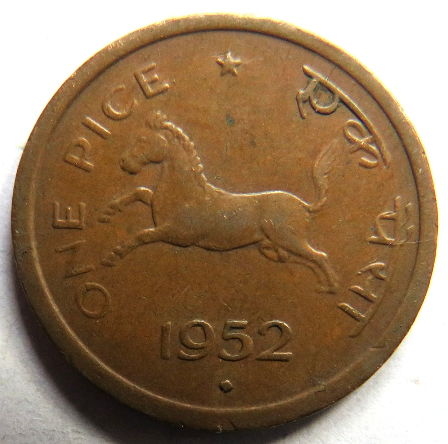 1952 India One Pice Coin